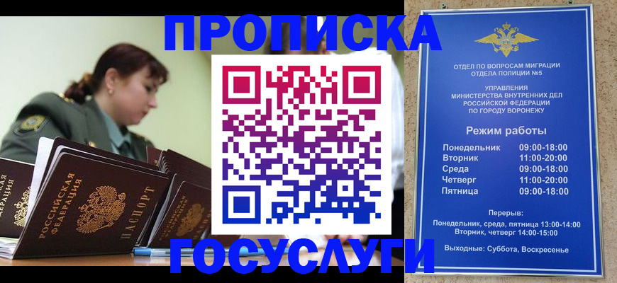 миграционный учет в Махачкале