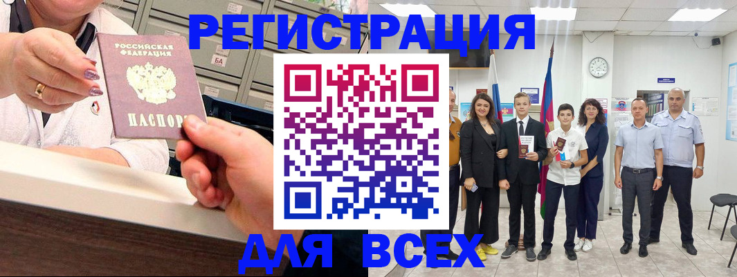 временная регистрация гарантия в Махачкале