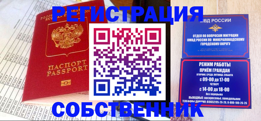 временная прописка в Махачкале