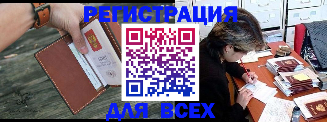 прописка поиск в Махачкале